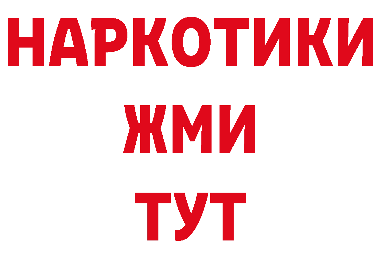 ТГК жижа рабочий сайт дарк нет блэк спрут Гуково