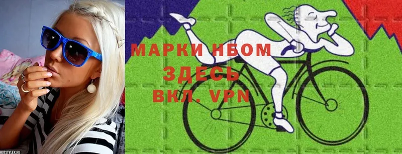 Марки N-bome 1,5мг  Гуково 